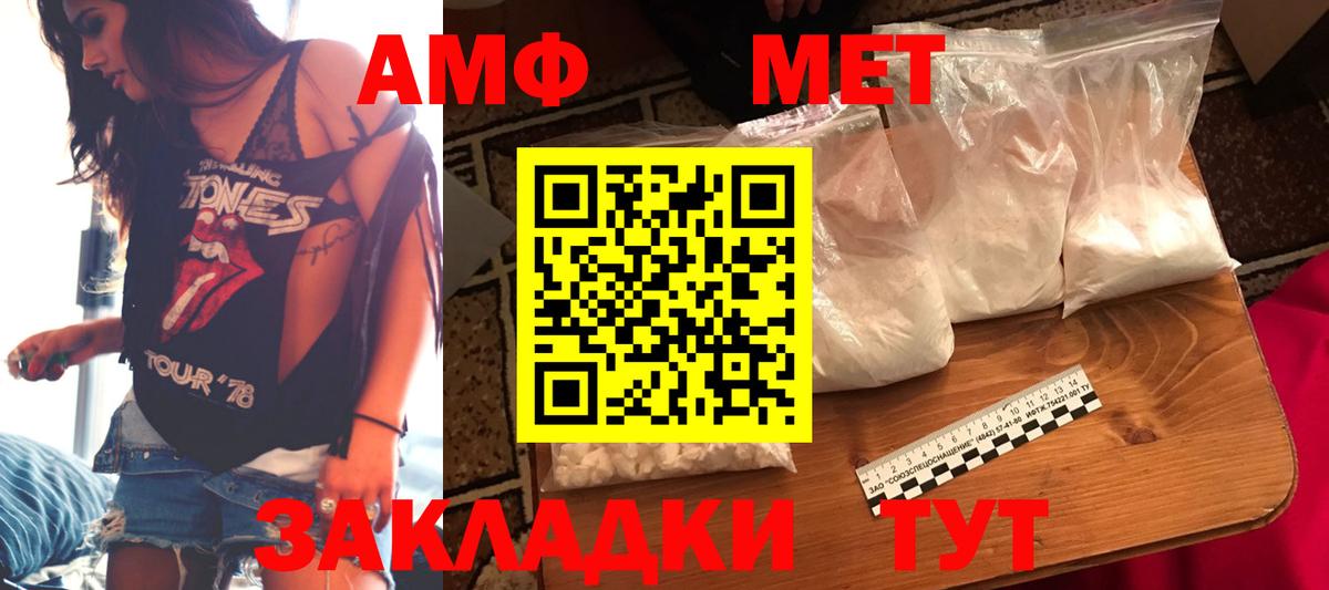 АМФЕТАМИН 98% Сочи