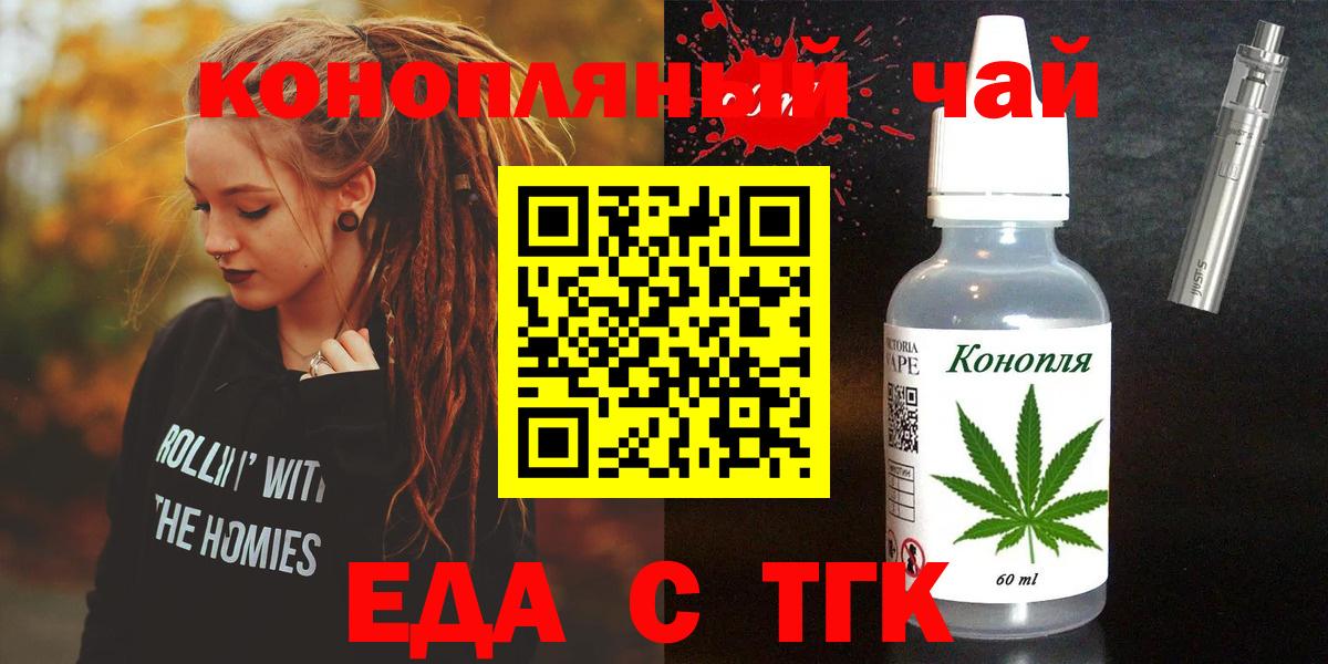 Сочи  Canna-Cookies конопля  Вход с VPN 