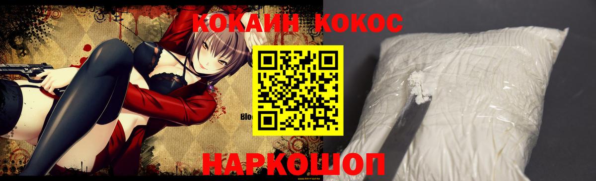 Кокаин Боливия Сочи