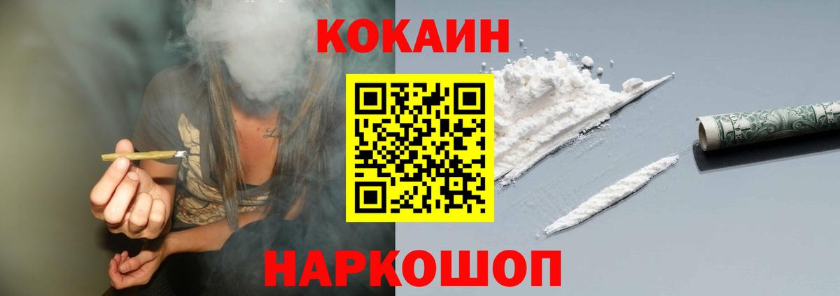 Кокаин  Вход с VPN  Cocaine 98%  Сочи  COCAIN Columbia 