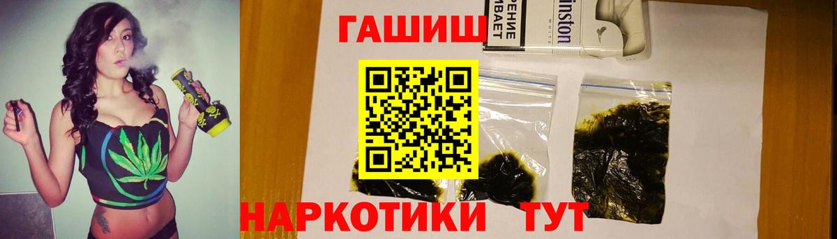 ГАШ 40% ТГК  Гашиш Ice-O-Lator  Вход с VPN  Сочи 