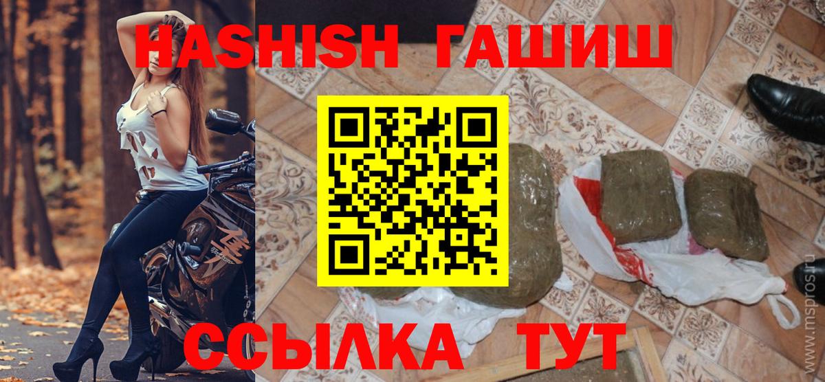Гашиш гашик Сочи