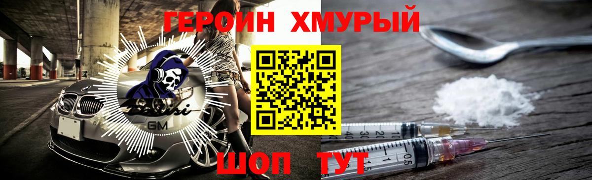 Героин  Вход с VPN  Сочи  ГЕРОИН VHQ 