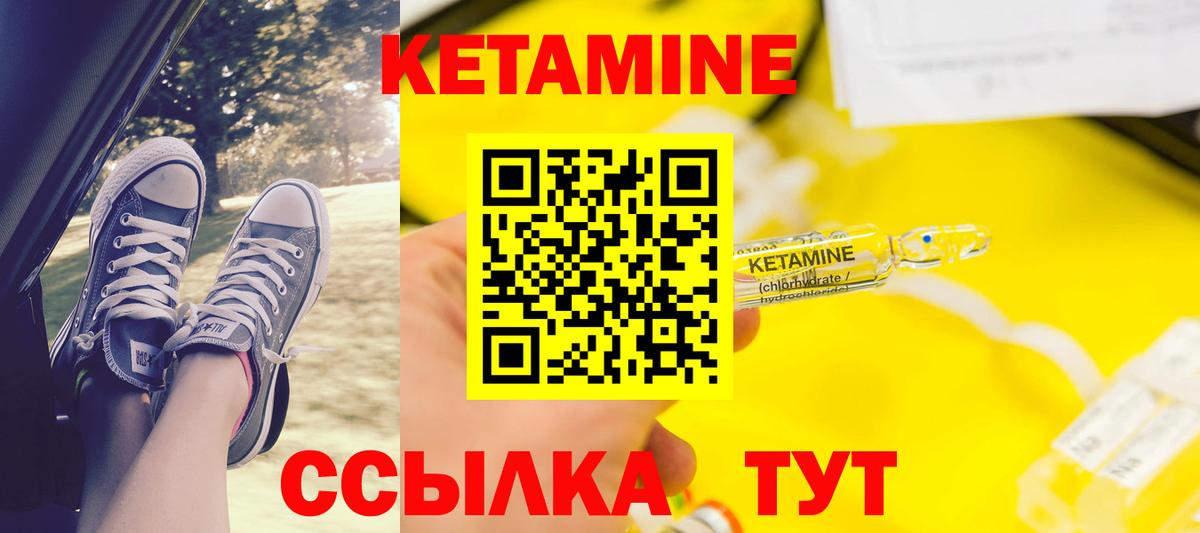 Кетамин ketamine  Вход с VPN  Сочи 