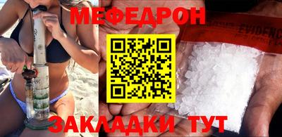 меф VHQ Бузулук