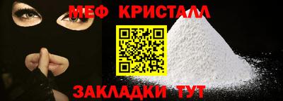 меф VHQ Бузулук