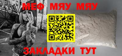 меф VHQ Бузулук