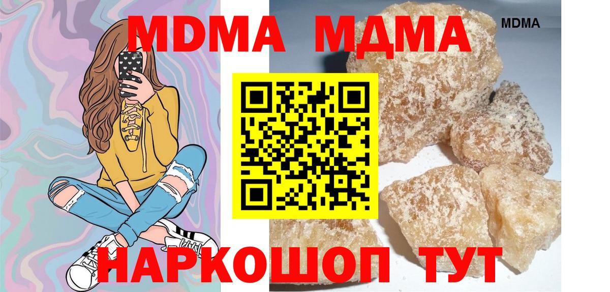 MDMA молли  Вход с VPN  Сочи  MDMA  MDMA crystal 