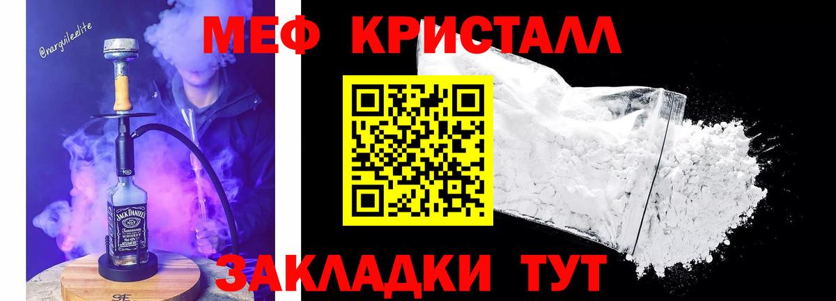 МЯУ-МЯУ кристаллы  Вход с VPN  МЯУ-МЯУ  Сочи  МЯУ-МЯУ 4 MMC 