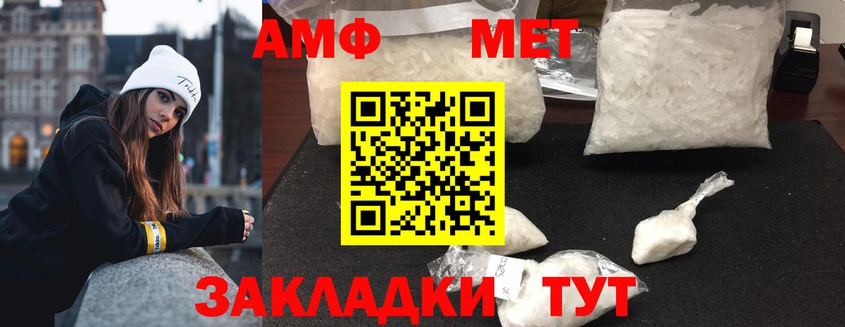 МЕТАМФЕТАМИН  Первитин Methamphetamine  Сочи  Вход с VPN  Первитин Methamphetamine 