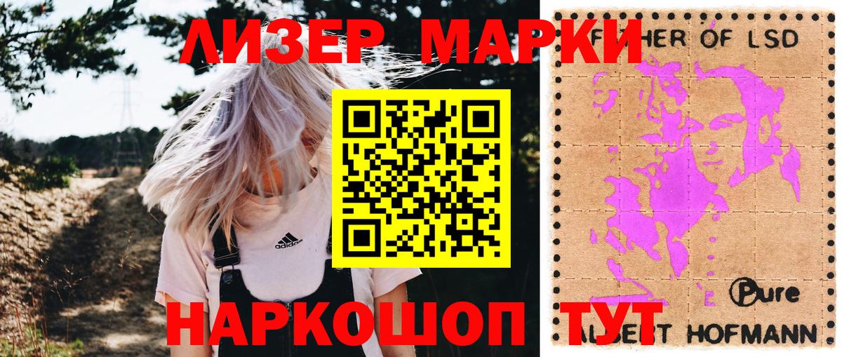 Сочи  Марки 25I-NBOMe 1,8мг  Вход с VPN 