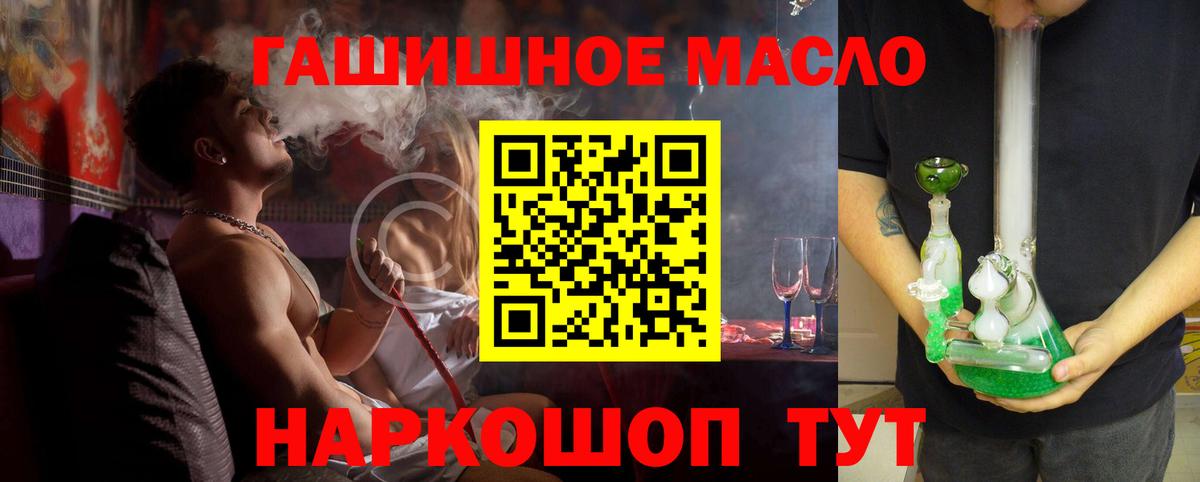 Дистиллят ТГК THC oil  Вход с VPN  Сочи  Дистиллят ТГК концентрат 
