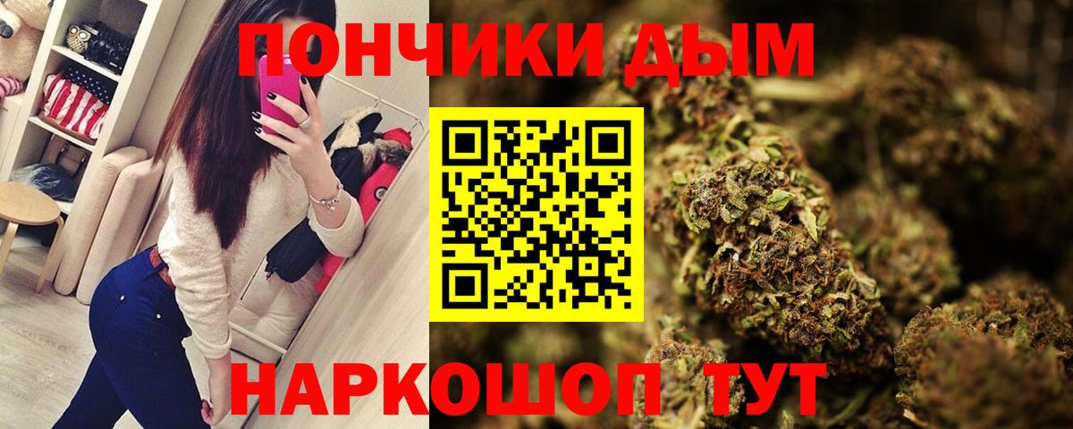 Бошки марихуана Ganja  Вход с VPN  Шишки марихуана AK-47  Сочи 